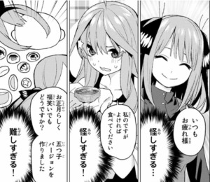 五等分の花嫁51話のネタバレとあらすじ 漫画考察book Wiz