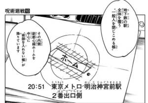 呪術廻戦 １０巻 のネタバレと考察 まとめ 漫画考察book Wiz