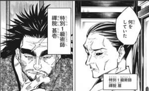 呪術廻戦１３８話 禪院家 のネタバレ考察 漫画考察book Wiz