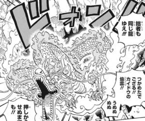 ワンピース1034話のネタバレ考察 サンジが魔神技を会得 クイーンを討伐し 漫画考察book Wiz